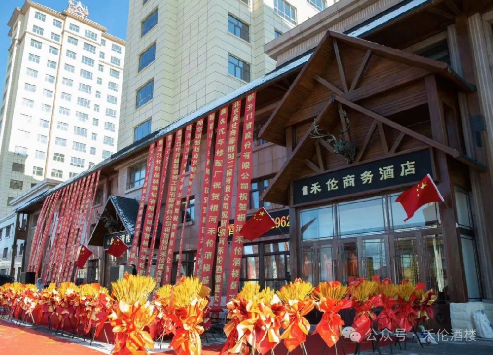 關(guān)于禾倫您了解多少？— 禾倫商務酒店篇